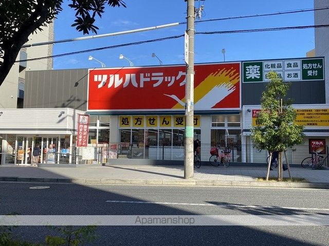 その他　ツルハドラッグ（その他）まで253m