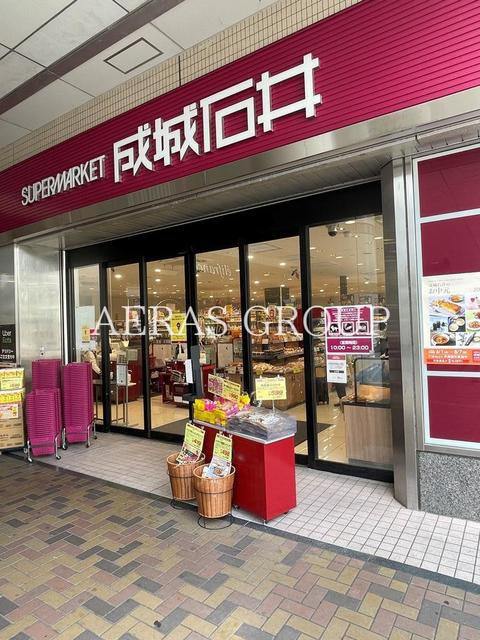 スーパー　成城石井エミオ田無店（スーパー）まで401m