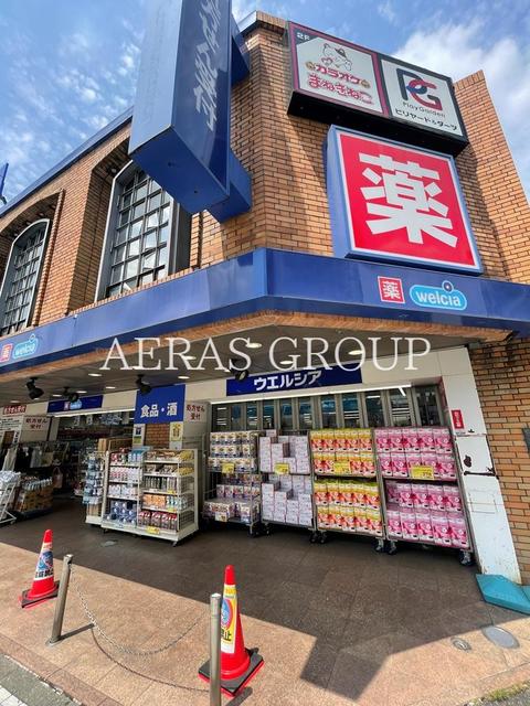 ドラックストア　ウエルシア田無駅前店（ドラッグストア）まで595m
