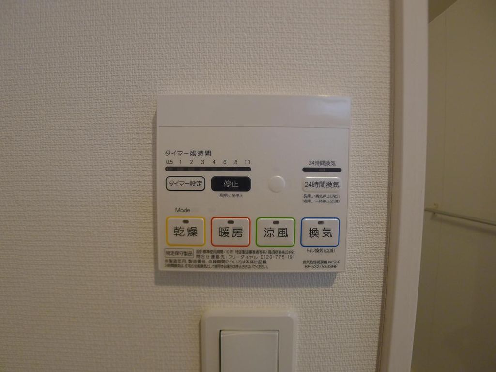 その他設備