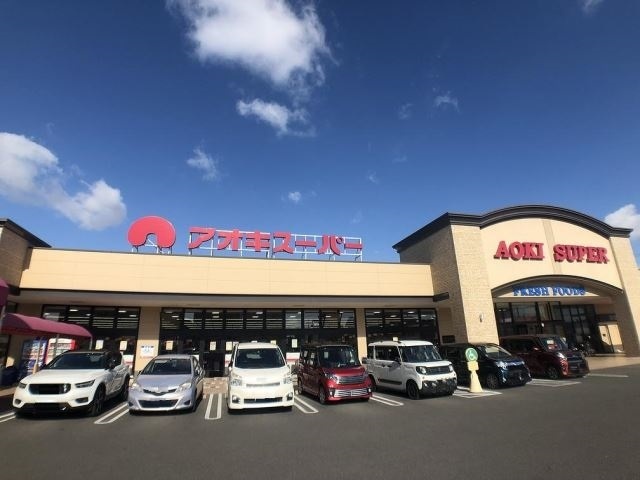 スーパー　アオキスーパーあま坂牧店（スーパー）まで1102m