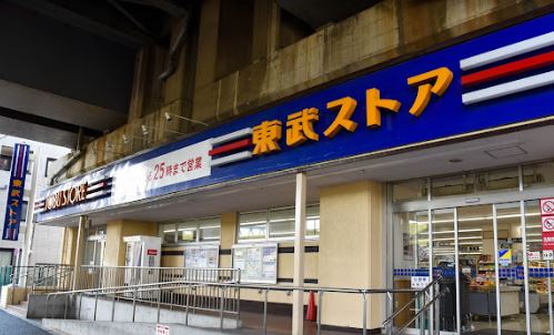 スーパー　東武ストア 小菅店（スーパー）まで727m