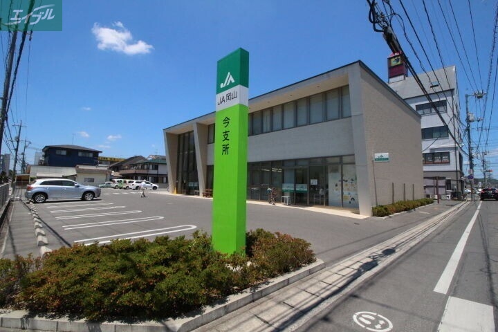 銀行　JA岡山今支所（銀行）まで662m