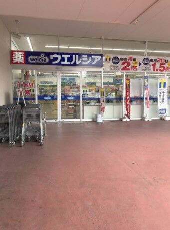 ドラックストア　ウエルシア名古屋太閤店（ドラッグストア）まで1360m