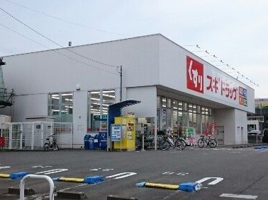 ドラックストア　スギドラッグ高崎栄町店（ドラッグストア）まで650m
