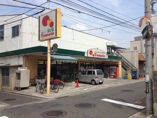 スーパー　ショージトマト店（スーパー）まで1080m