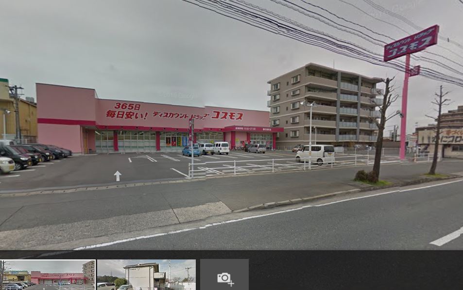 ドラックストア　ディスカウントドラッグコスモス 春日宝町店（ドラッグストア）まで367m