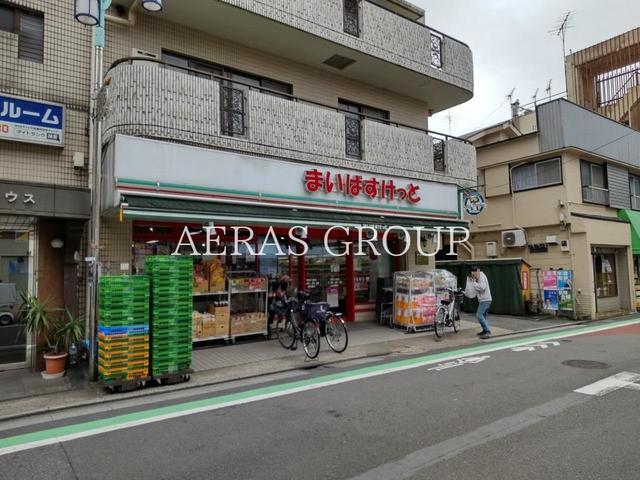 スーパー　まいばすけっと目黒八雲店（スーパー）まで177m