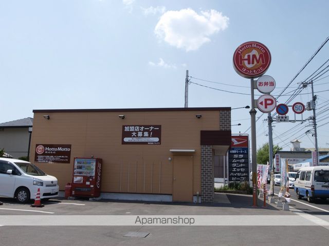 その他　ほっともっと（その他）まで460m