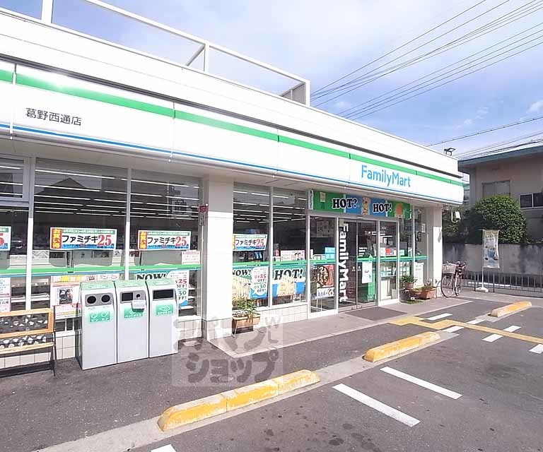 コンビニ　ファミリーマート葛野西通店（コンビニ）まで350m