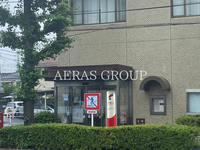 銀行　多摩信用金庫 郷地支店（銀行）まで351m