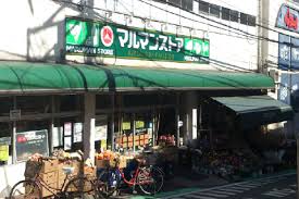 スーパー　マルマンストア参宮橋店（スーパー）まで402m