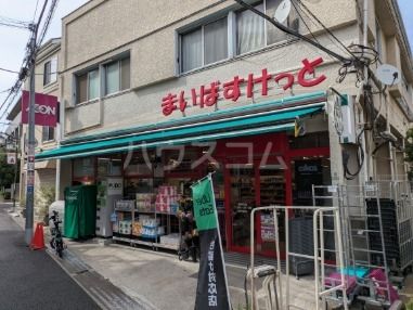 スーパー　まいばすけっと　豪徳寺店（スーパー）まで550m