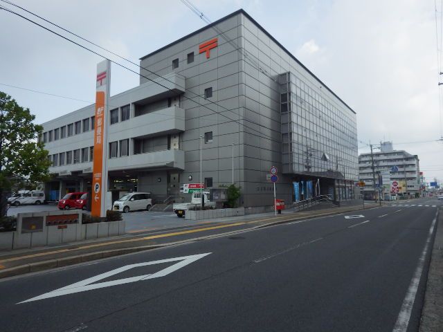 郵便局　大和高田郵便局（郵便局）まで638m