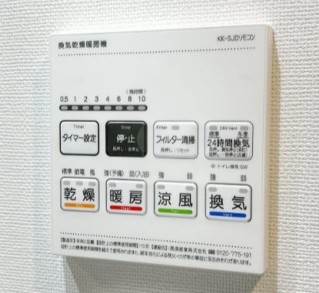 その他設備