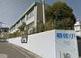 小学校　長崎市立稲佐小学校（小学校）まで490m