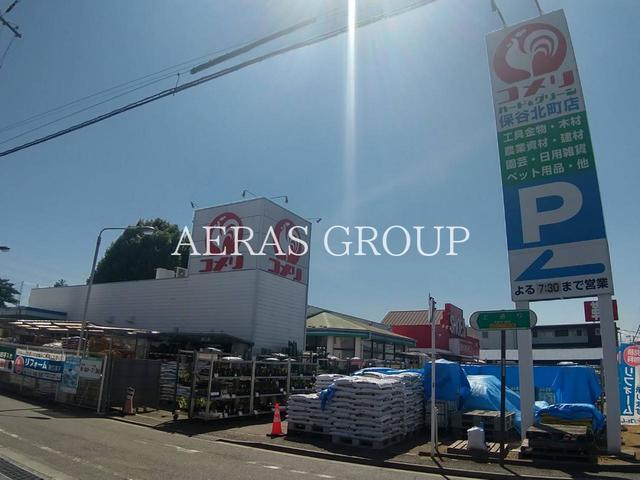 ホームセンター　コメリハード＆グリーン保谷北町店（ホームセンター）まで886m