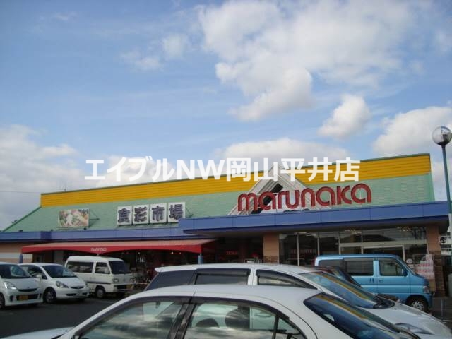 スーパー　山陽マルナカ八幡店（スーパー）まで801m