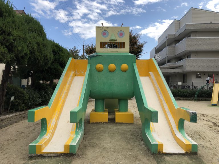 公園　二葉公園（公園）まで614m