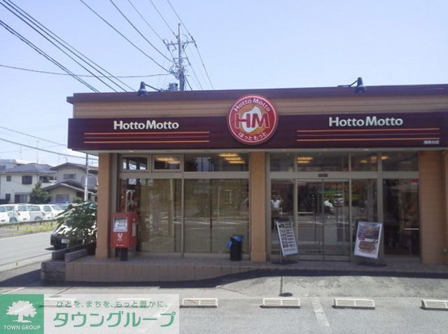 飲食店　ほっともっと湘南台店（飲食店）まで630m