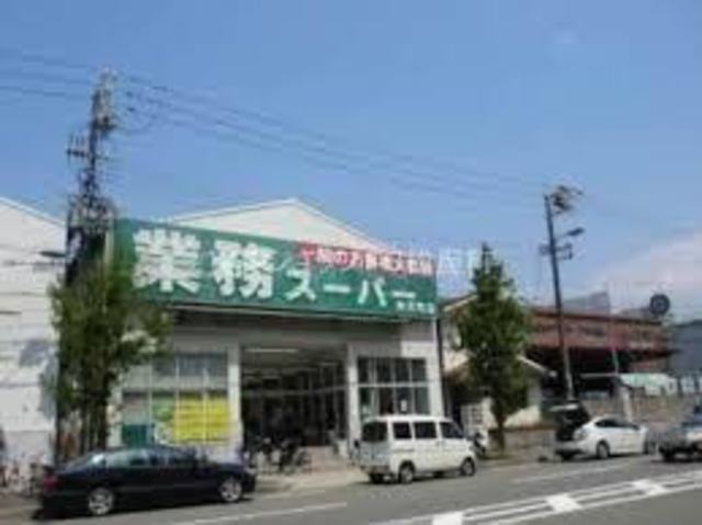 スーパー　業務スーパー市岡店（スーパー）まで430m