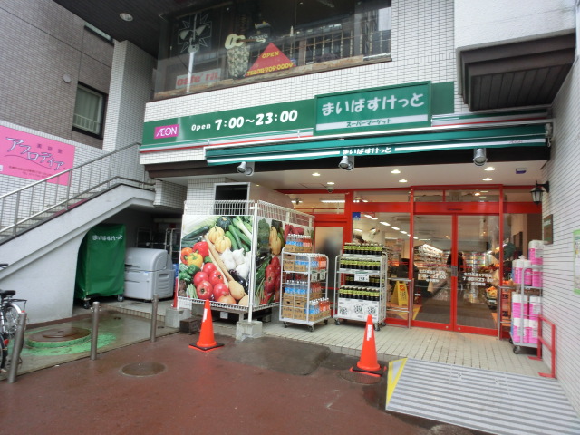 スーパー　まいばすけっと北2条東7丁目店（スーパー）まで698m