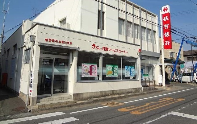 銀行　佐賀銀行三田川支店（銀行）まで1100m