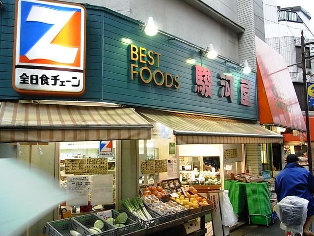 スーパー　駿河屋（スーパー）まで280m