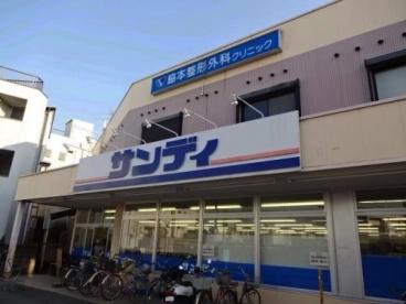 スーパー　サンディ 初芝店（スーパー）まで129m