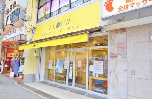 飲食店　フラワー古市古墳群店（飲食店）まで1503m