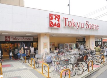 スーパー　東長崎 東急ストア（スーパー）まで256m