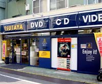 レンタルビデオ　TSUTAYA　東長崎店（レンタルビデオ）まで268m