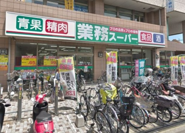 スーパー　業務スーパー 保谷店（スーパー）まで816m