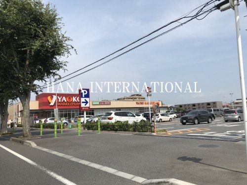 スーパー　ヤオコー 作草部店（スーパー）まで581m