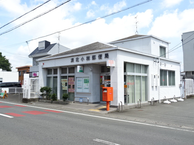 郵便局　浜北小林郵便局（郵便局）まで336m