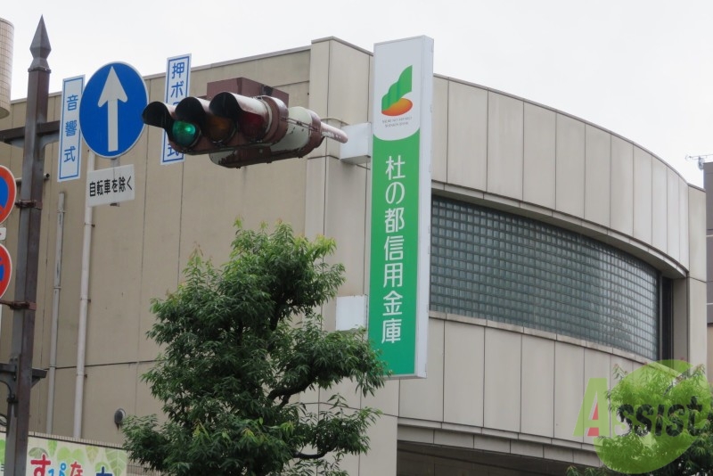 銀行　杜の都信用金庫 長町支店（銀行）まで477m