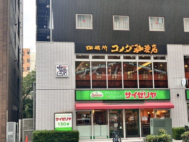 飲食店　コメダ珈琲店 ダイワロイネットホテル横浜関内店（飲食店）まで689m