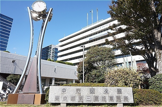 役所　中野区役所（役所）まで1647m