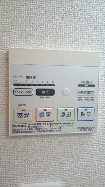 その他設備