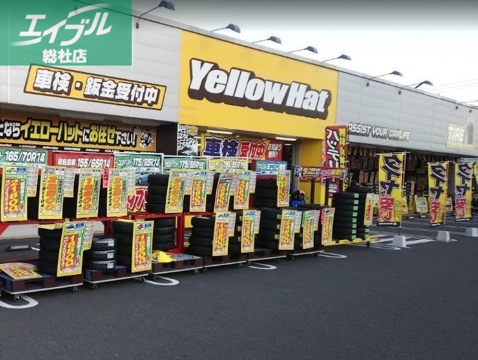 ホームセンター　イエローハット倉敷水島店（ホームセンター）まで1748m