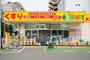 ドラックストア　どらっぐぱぱす板橋清水町店（ドラッグストア）まで620m