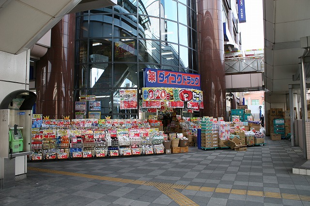 ドラックストア　ダイコクドラッグ 近鉄生駒駅前北口店（ドラッグストア）まで683m