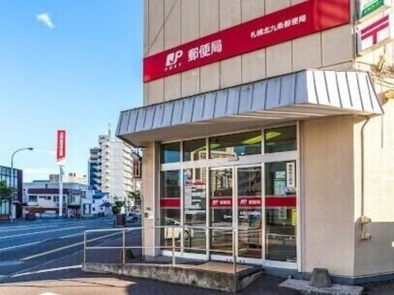 郵便局　札幌北九条郵便局（郵便局）まで951m