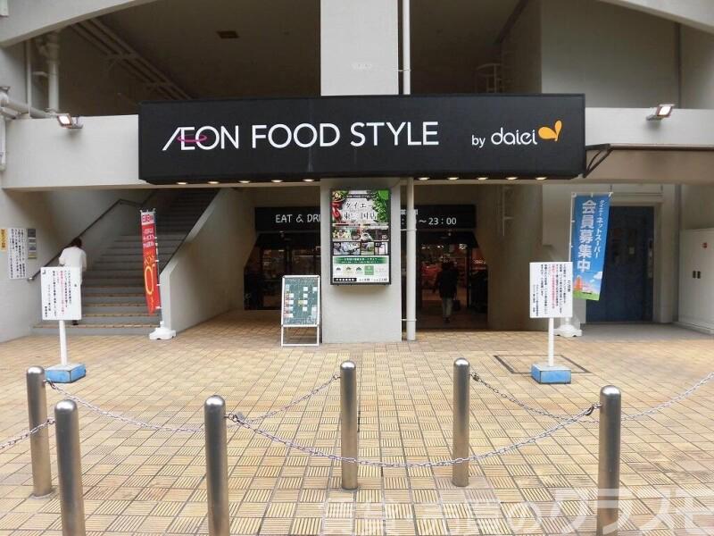 スーパー　ダイエー東三国店（スーパー）まで752m