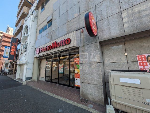 飲食店　ほっともっと 川崎追分店（飲食店）まで1158m