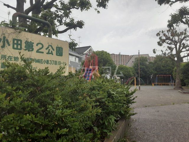 公園　小田第二公園（公園）まで620m