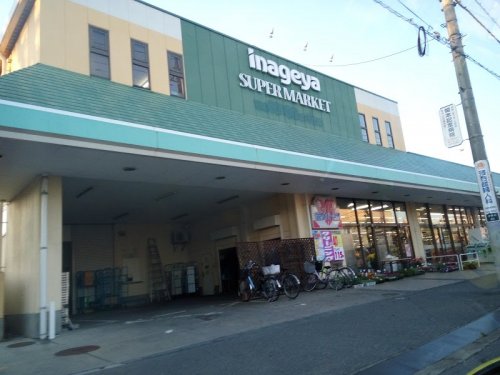 スーパー　いなげや 川越新河岸店（スーパー）まで1126m