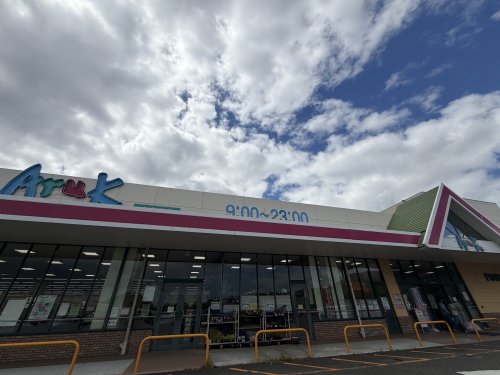 スーパー　アルク小倉東店（スーパー）まで720m