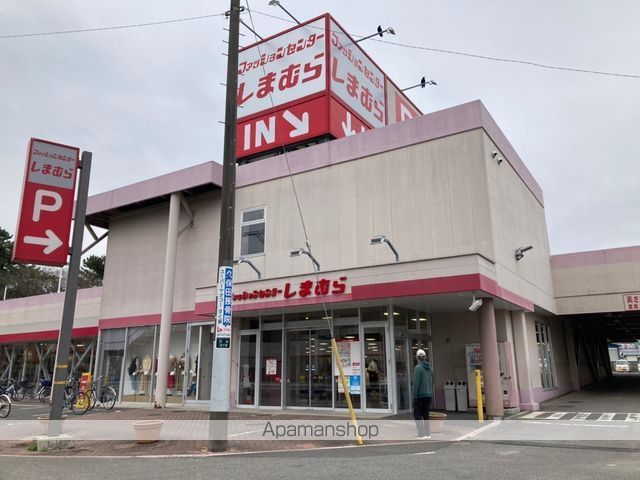その他　しまむら（その他）まで205m