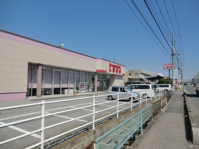 その他　ファッションセンターしまむら北春日部店（その他）まで253m